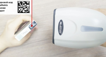 Сканеры Mertech прошли сертификацию ЦРПТ