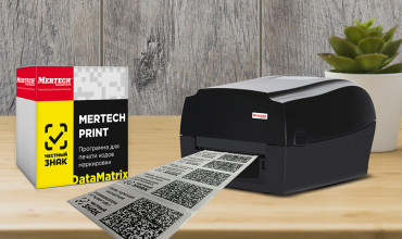 Программа MERTECH PRINT для создания этикеток с DataMatrix штрих-кодом