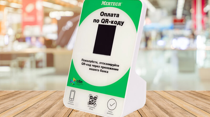 Дисплеи QR-кода MERTECH были интегрированы в ПО СмартАптека 